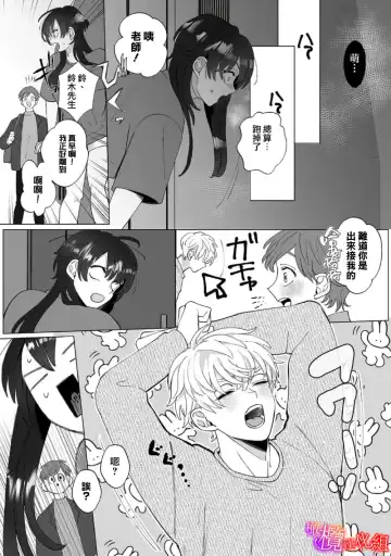 [Azumaya Manju] Ochite, Oborete, Nomikonde Yandere Osananajimi no Midarana Kyou Ai~02-03｜堕落、沉溺、被吞吃殆尽 病娇青梅竹马的淫乱狂爱~02-03 Fhentai - Page 49