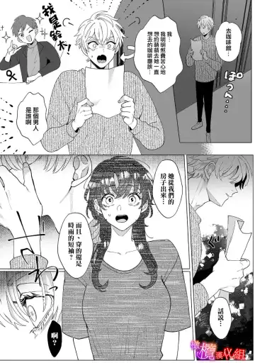 [Azumaya Manju] Ochite, Oborete, Nomikonde Yandere Osananajimi no Midarana Kyou Ai~02-03｜堕落、沉溺、被吞吃殆尽 病娇青梅竹马的淫乱狂爱~02-03 Fhentai - Page 51