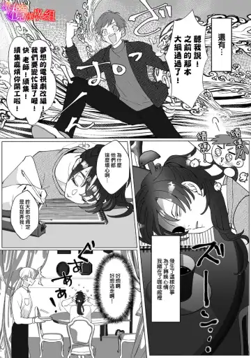 [Azumaya Manju] Ochite, Oborete, Nomikonde Yandere Osananajimi no Midarana Kyou Ai~02-03｜堕落、沉溺、被吞吃殆尽 病娇青梅竹马的淫乱狂爱~02-03 Fhentai - Page 55