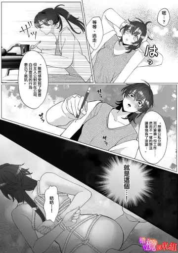 [Azumaya Manju] Ochite, Oborete, Nomikonde Yandere Osananajimi no Midarana Kyou Ai~02-03｜堕落、沉溺、被吞吃殆尽 病娇青梅竹马的淫乱狂爱~02-03 Fhentai - Page 56