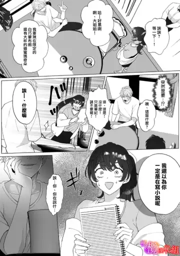 [Azumaya Manju] Ochite, Oborete, Nomikonde Yandere Osananajimi no Midarana Kyou Ai~02-03｜堕落、沉溺、被吞吃殆尽 病娇青梅竹马的淫乱狂爱~02-03 Fhentai - Page 64