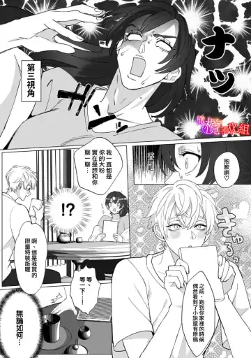 [Azumaya Manju] Ochite, Oborete, Nomikonde Yandere Osananajimi no Midarana Kyou Ai~02-03｜堕落、沉溺、被吞吃殆尽 病娇青梅竹马的淫乱狂爱~02-03 Fhentai - Page 66