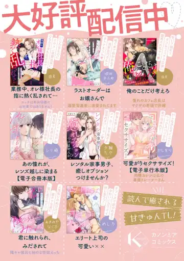 [Azumaya Manju] Ochite, Oborete, Nomikonde Yandere Osananajimi no Midarana Kyou Ai~02-03｜堕落、沉溺、被吞吃殆尽 病娇青梅竹马的淫乱狂爱~02-03 Fhentai - Page 70