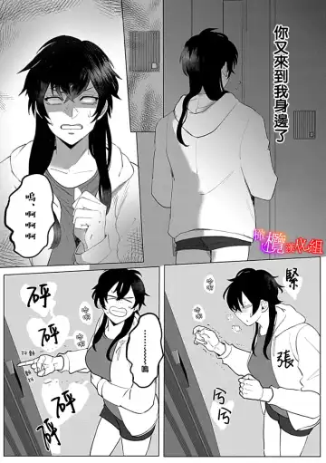 [Azumaya Manju] Ochite, Oborete, Nomikonde Yandere Osananajimi no Midarana Kyou Ai~02-03｜堕落、沉溺、被吞吃殆尽 病娇青梅竹马的淫乱狂爱~02-03 Fhentai - Page 9