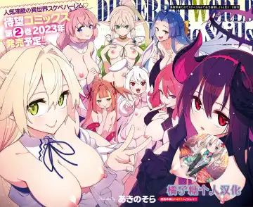 Read [Akino Sora] Isekai Kita node Sukebe Skill de Zenryoku Ouka Shiyou to Omou 9-sha-me | 既然來到異世界就用好色技能盡其所能的謳歌人生 第9槍 - Fhentai