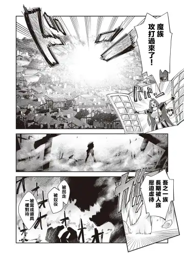 [Akino Sora] Isekai Kita node Sukebe Skill de Zenryoku Ouka Shiyou to Omou 9-sha-me | 既然來到異世界就用好色技能盡其所能的謳歌人生 第9槍 Fhentai - Page 19