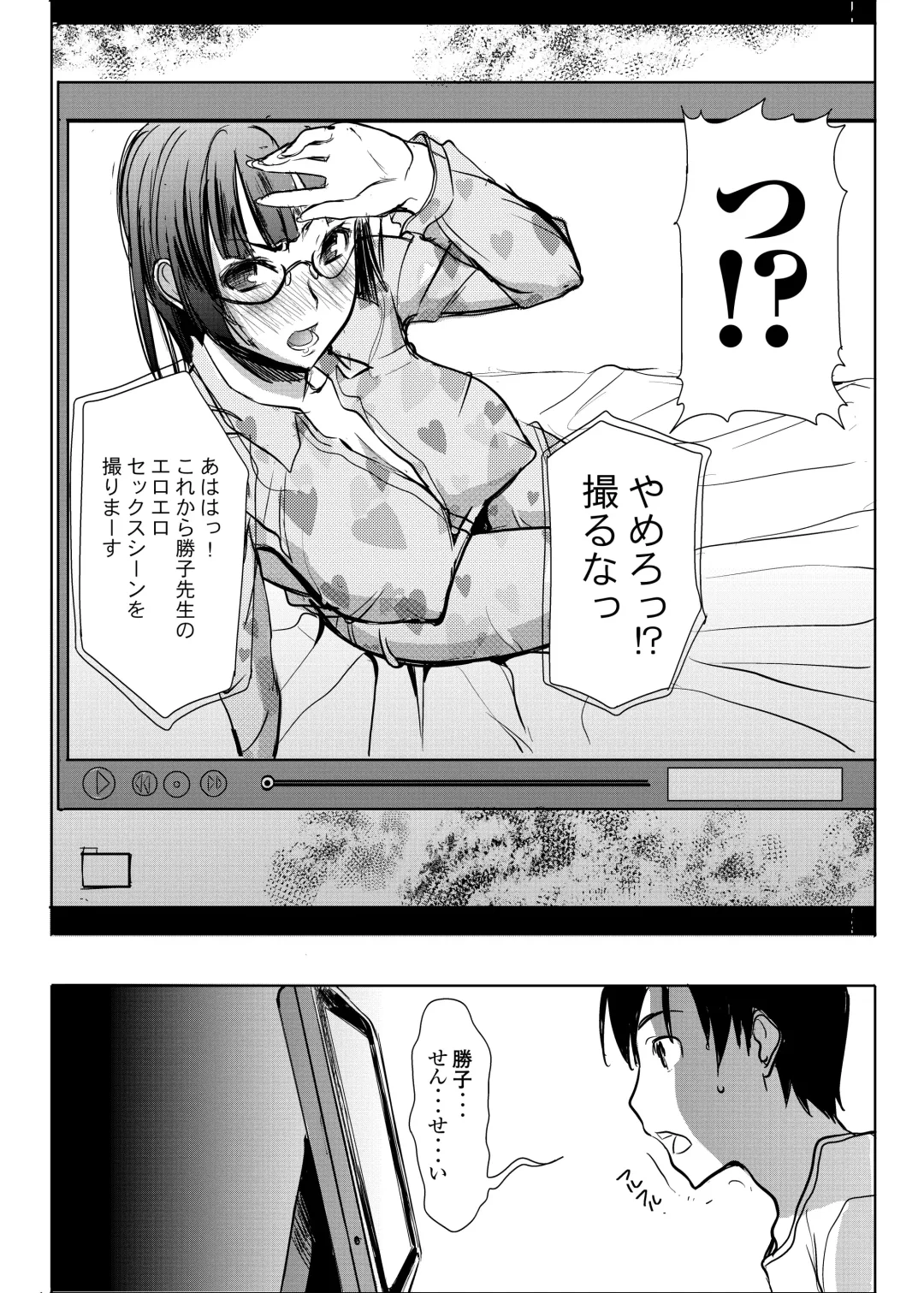 [Tanaka Aji] UnSweet Kurose Katsuko Plus Are Kara Fhentai - Page 13