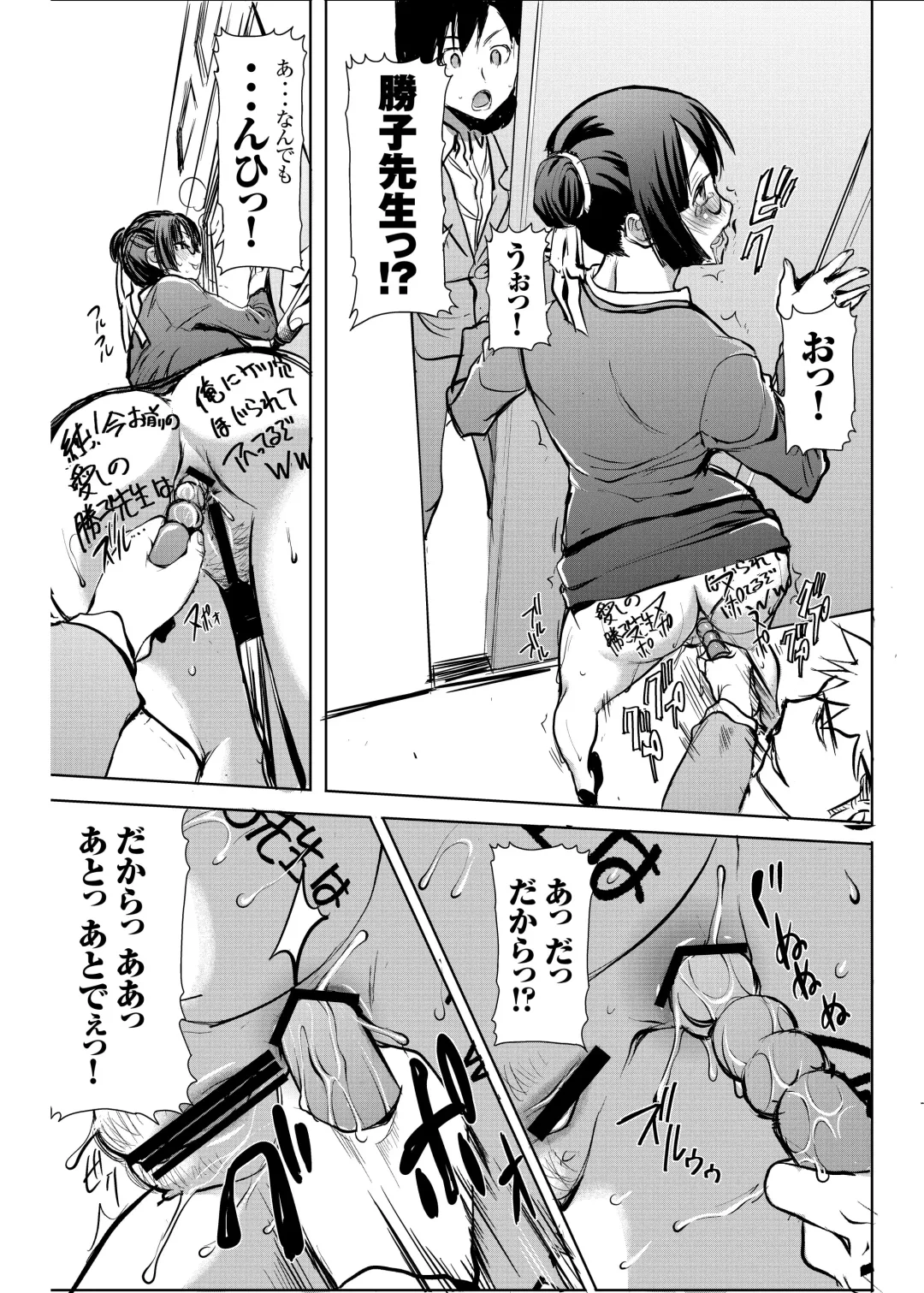 [Tanaka Aji] UnSweet Kurose Katsuko Plus Are Kara Fhentai - Page 48