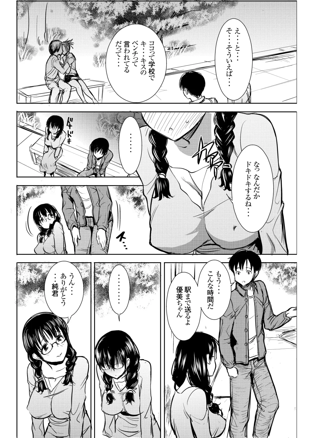 [Tanaka Aji] UnSweet Kurose Katsuko Plus Are Kara Fhentai - Page 5
