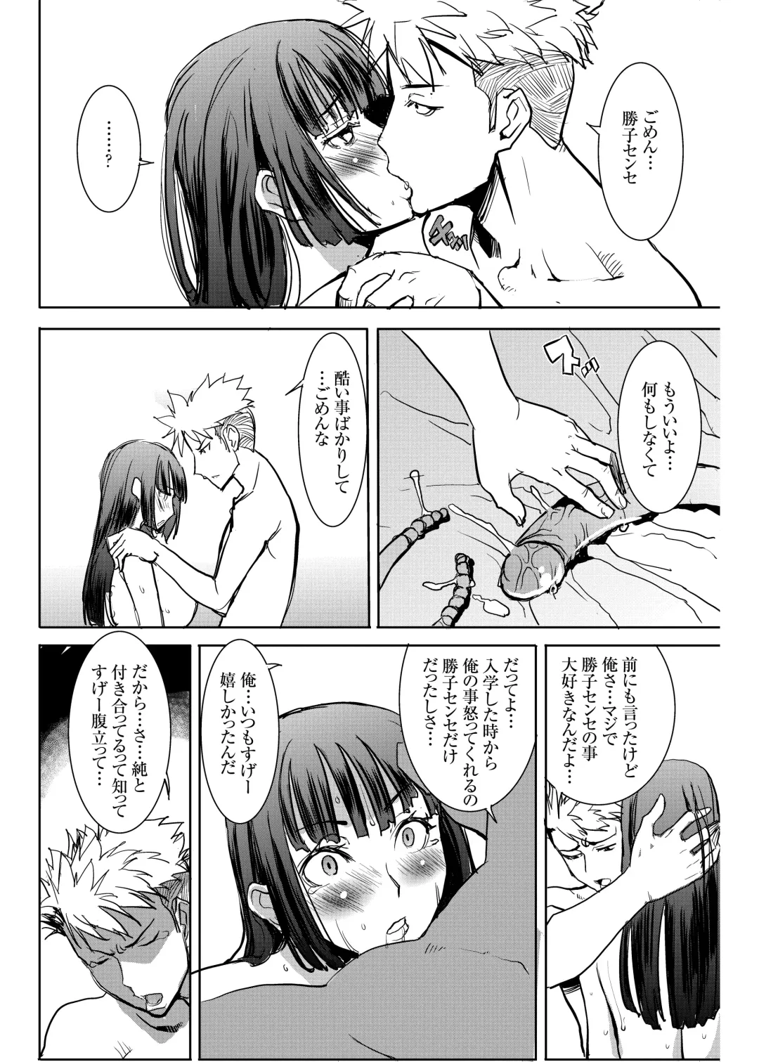 [Tanaka Aji] UnSweet Kurose Katsuko Plus Are Kara Fhentai - Page 57