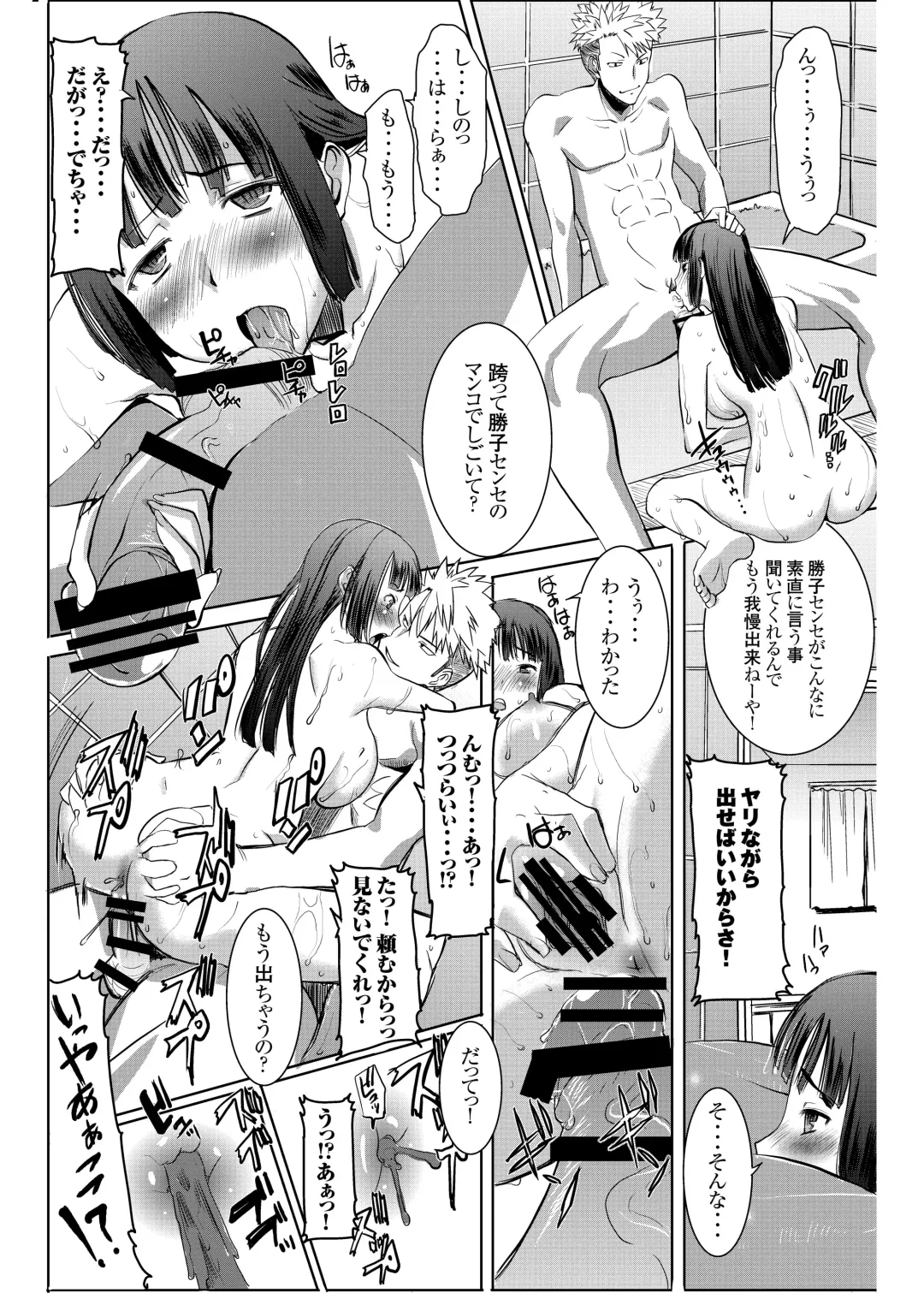 [Tanaka Aji] UnSweet Kurose Katsuko Plus Are Kara Fhentai - Page 63