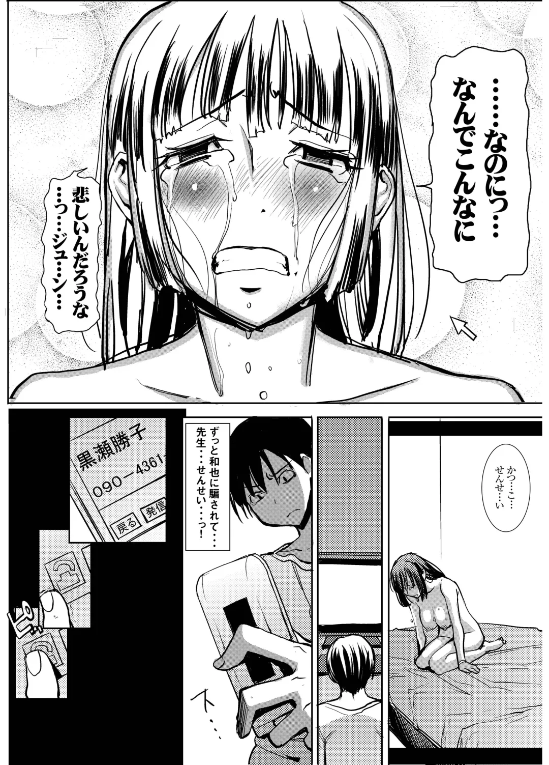 [Tanaka Aji] UnSweet Kurose Katsuko Plus Are Kara Fhentai - Page 74