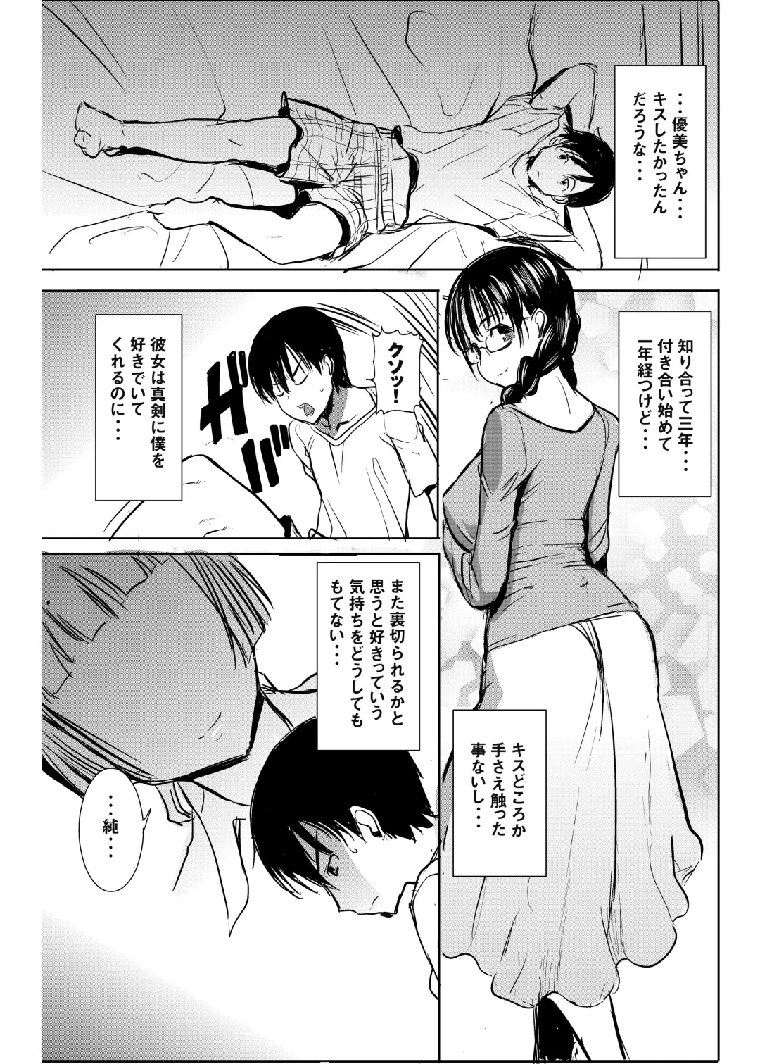 [Tanaka Aji] UnSweet Kurose Katsuko Plus Are Kara Fhentai - Page 8