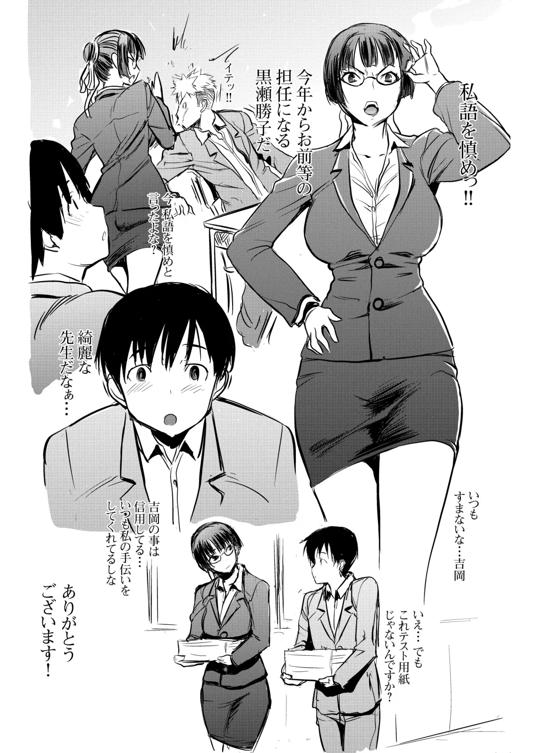[Tanaka Aji] UnSweet Kurose Katsuko Plus Are Kara Fhentai - Page 9