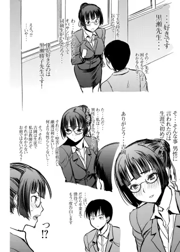 [Tanaka Aji] UnSweet Kurose Katsuko Plus Are Kara Fhentai - Page 10