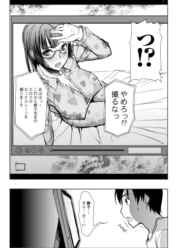 [Tanaka Aji] UnSweet Kurose Katsuko Plus Are Kara Fhentai - Page 13