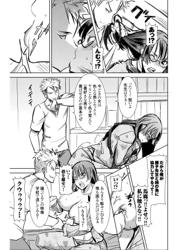 [Tanaka Aji] UnSweet Kurose Katsuko Plus Are Kara Fhentai - Page 16