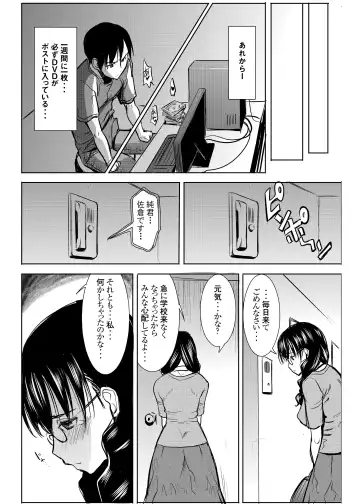 [Tanaka Aji] UnSweet Kurose Katsuko Plus Are Kara Fhentai - Page 39