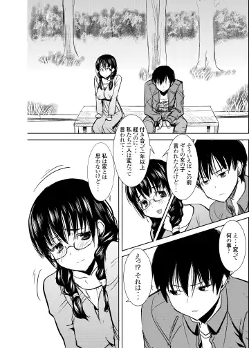 [Tanaka Aji] UnSweet Kurose Katsuko Plus Are Kara Fhentai - Page 4