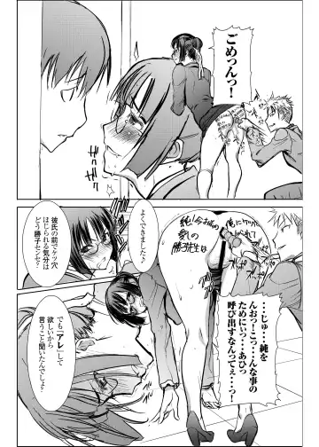 [Tanaka Aji] UnSweet Kurose Katsuko Plus Are Kara Fhentai - Page 49