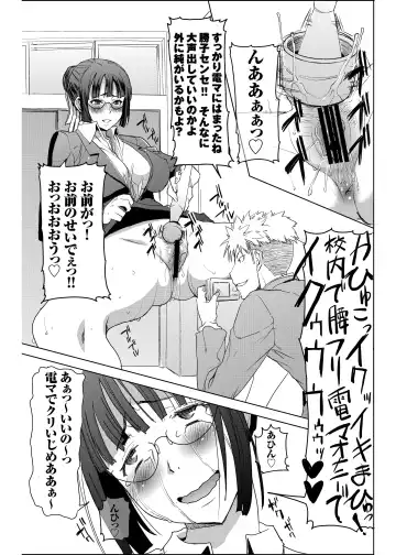 [Tanaka Aji] UnSweet Kurose Katsuko Plus Are Kara Fhentai - Page 50