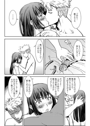 [Tanaka Aji] UnSweet Kurose Katsuko Plus Are Kara Fhentai - Page 57