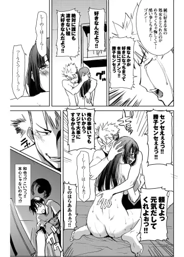 [Tanaka Aji] UnSweet Kurose Katsuko Plus Are Kara Fhentai - Page 58