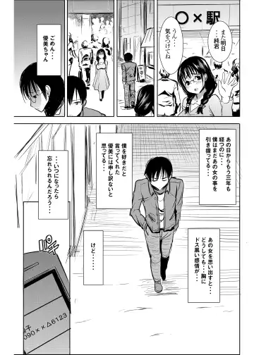 [Tanaka Aji] UnSweet Kurose Katsuko Plus Are Kara Fhentai - Page 6
