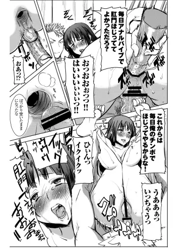 [Tanaka Aji] UnSweet Kurose Katsuko Plus Are Kara Fhentai - Page 70