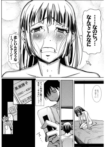 [Tanaka Aji] UnSweet Kurose Katsuko Plus Are Kara Fhentai - Page 74