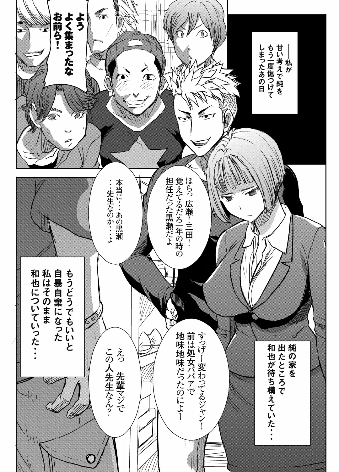 [Tanaka Aji] UnSweet Kurose Katsuko Plus Saikai... Fhentai - Page 11