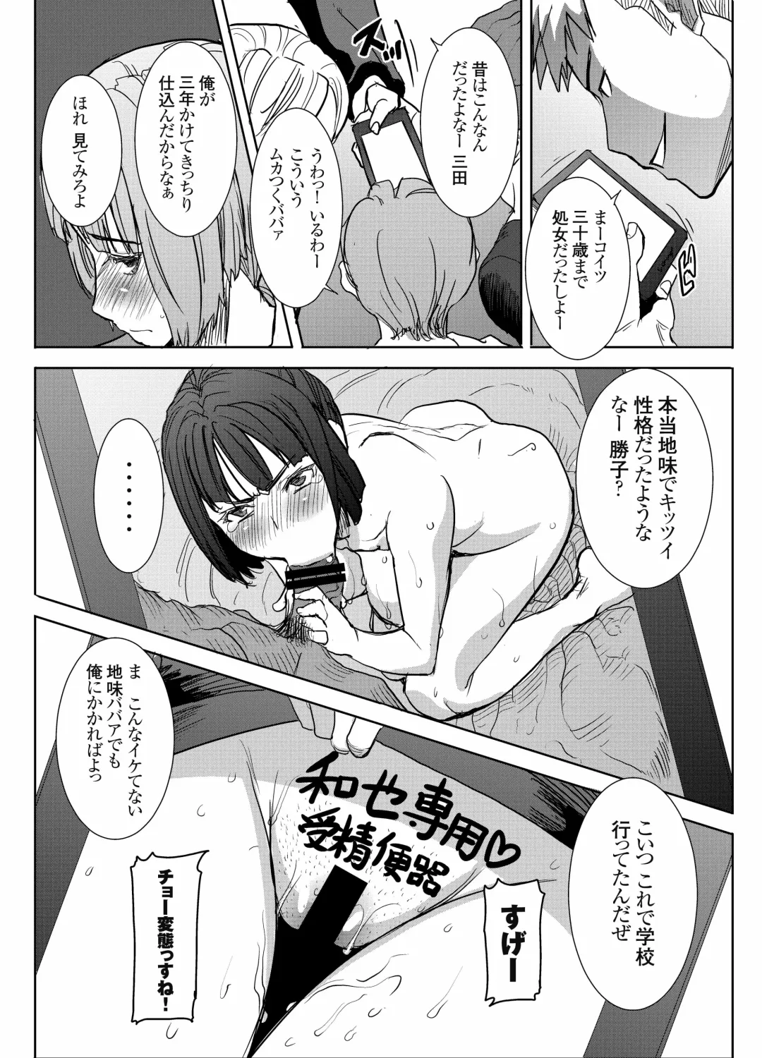 [Tanaka Aji] UnSweet Kurose Katsuko Plus Saikai... Fhentai - Page 13