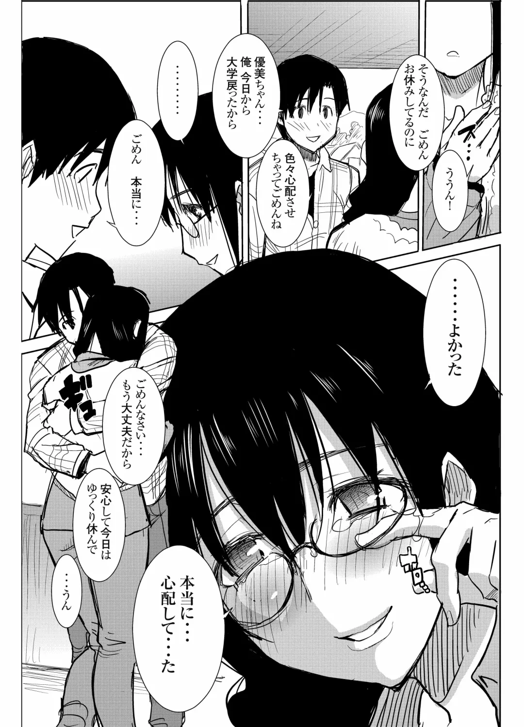 [Tanaka Aji] UnSweet Kurose Katsuko Plus Saikai... Fhentai - Page 34