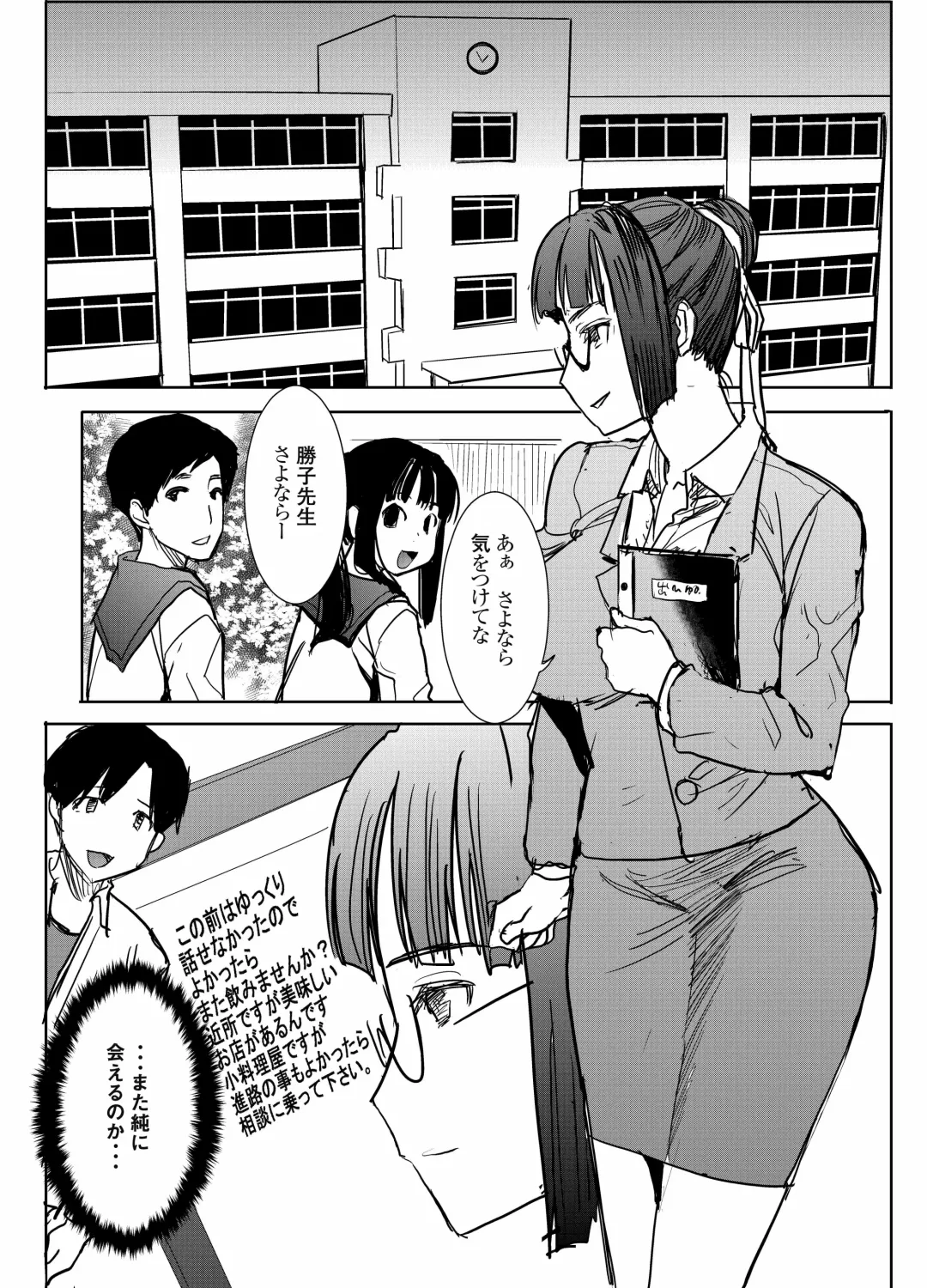 [Tanaka Aji] UnSweet Kurose Katsuko Plus Saikai... Fhentai - Page 37