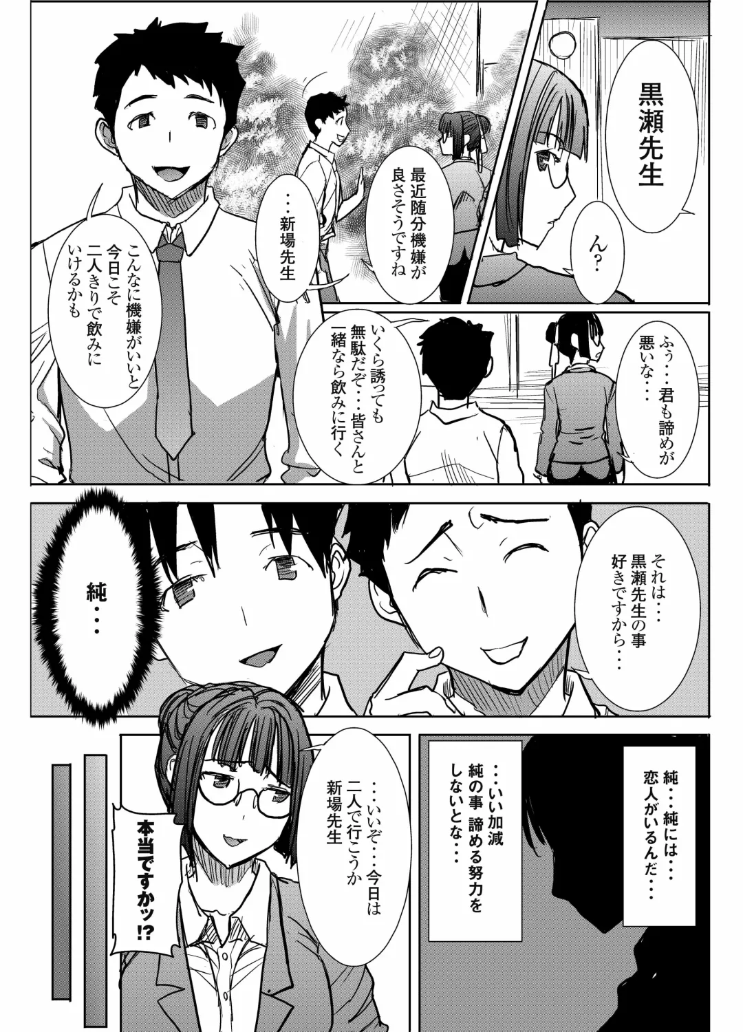 [Tanaka Aji] UnSweet Kurose Katsuko Plus Saikai... Fhentai - Page 38