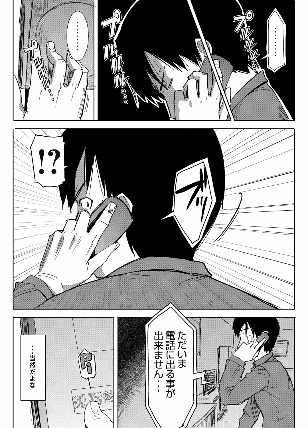 [Tanaka Aji] UnSweet Kurose Katsuko Plus Saikai... Fhentai - Page 4