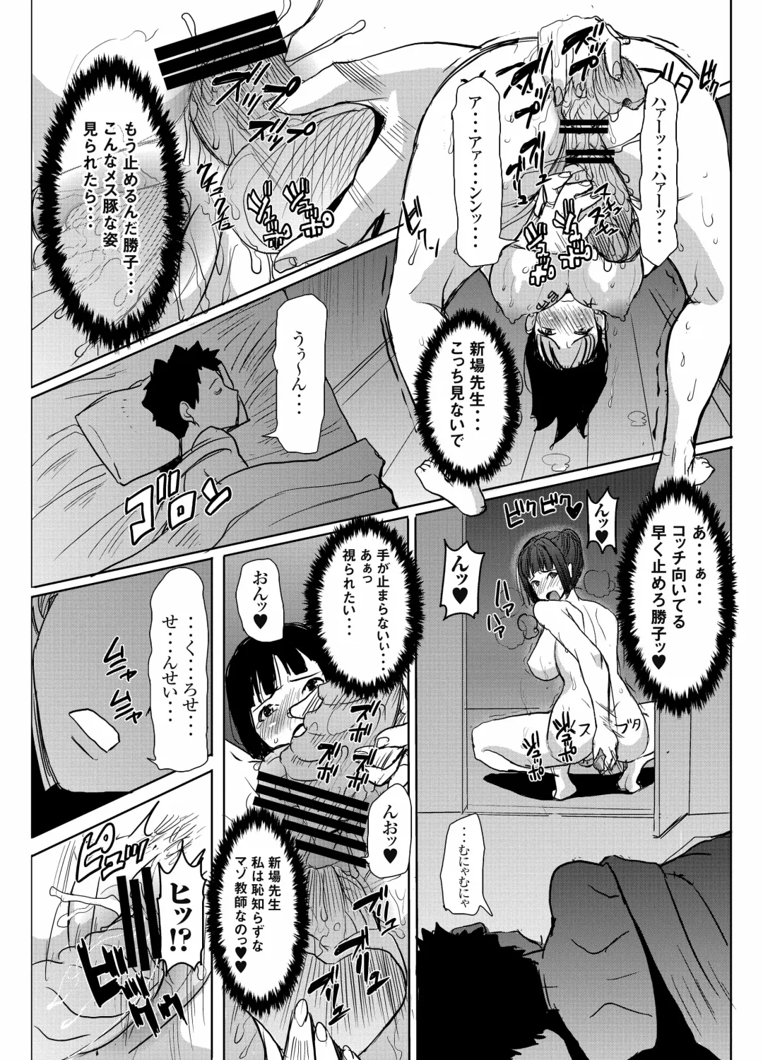 [Tanaka Aji] UnSweet Kurose Katsuko Plus Saikai... Fhentai - Page 46