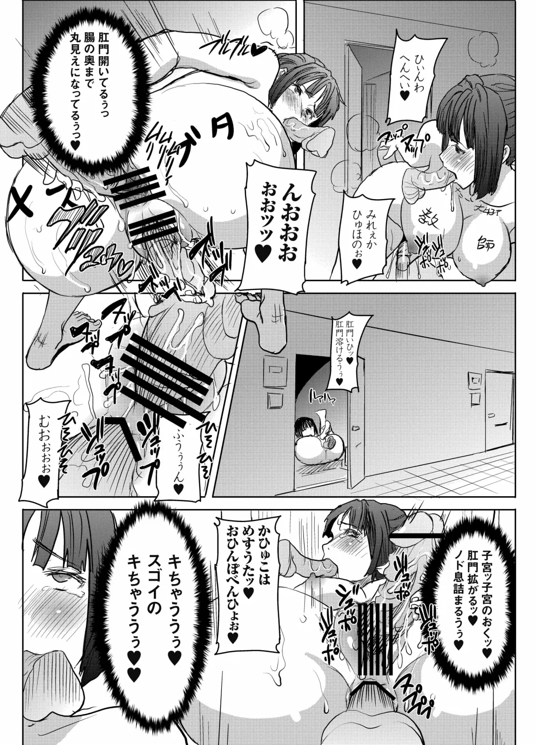 [Tanaka Aji] UnSweet Kurose Katsuko Plus Saikai... Fhentai - Page 49