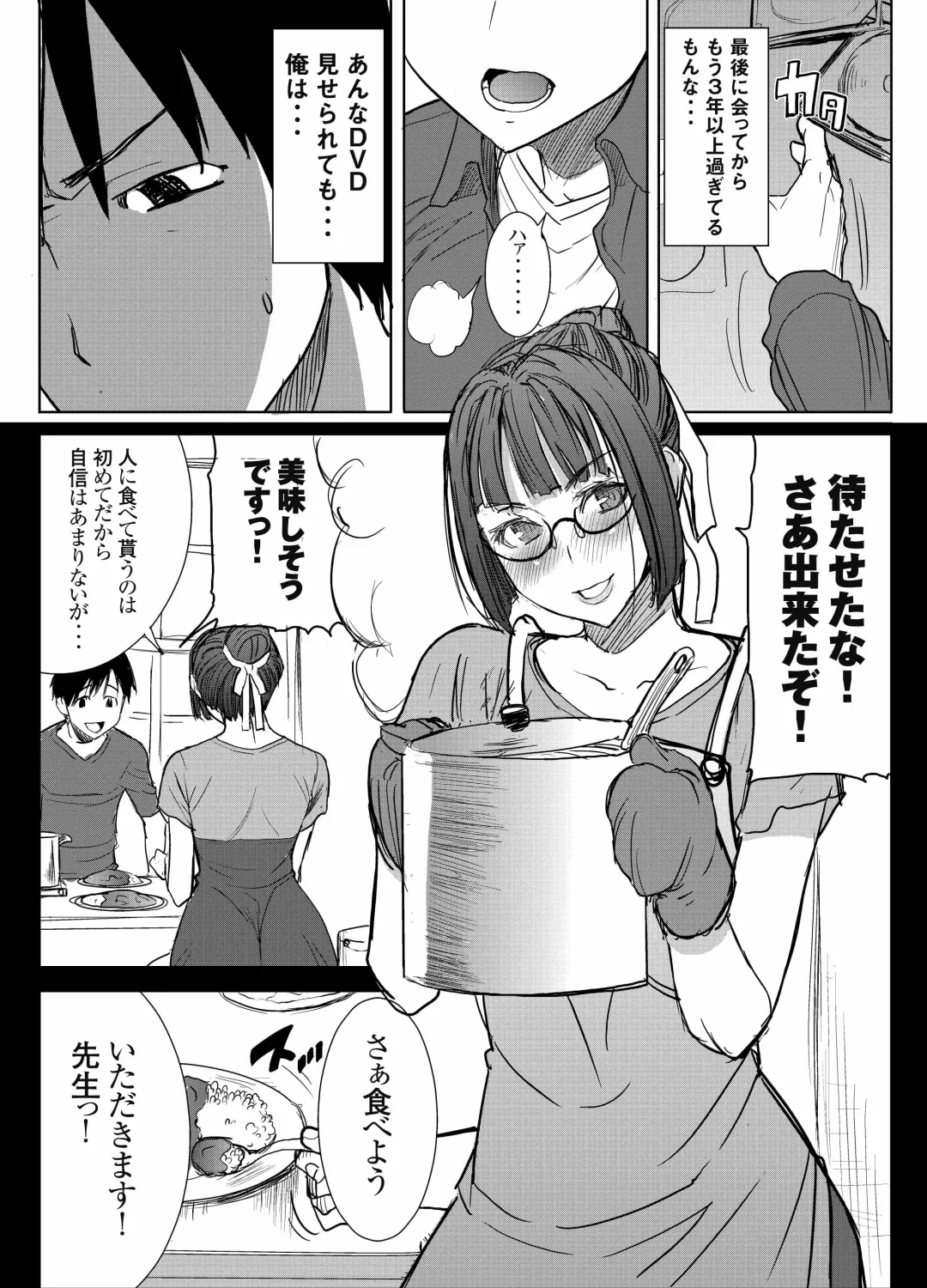 [Tanaka Aji] UnSweet Kurose Katsuko Plus Saikai... Fhentai - Page 5