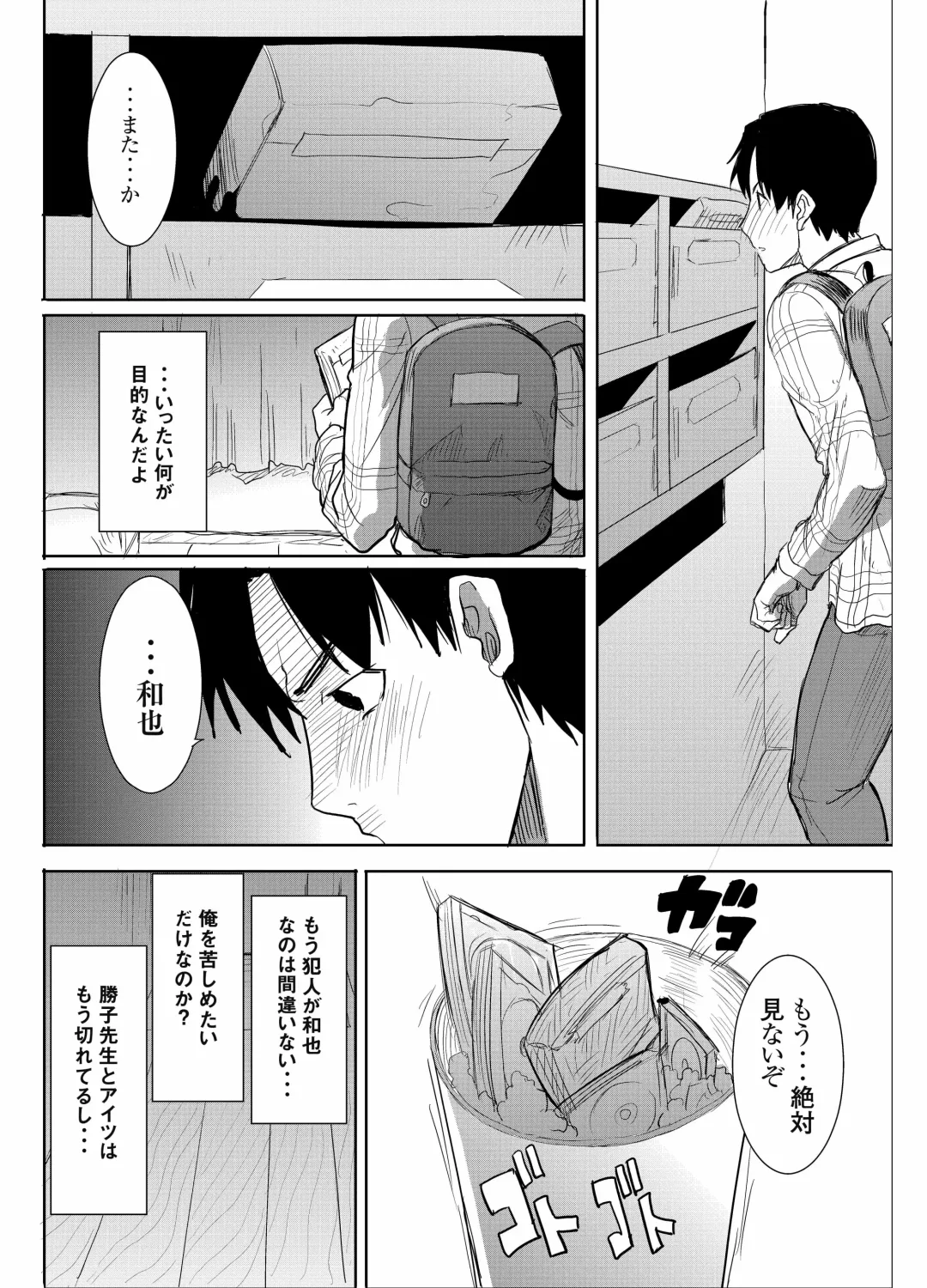 [Tanaka Aji] UnSweet Kurose Katsuko Plus Saikai... Fhentai - Page 53