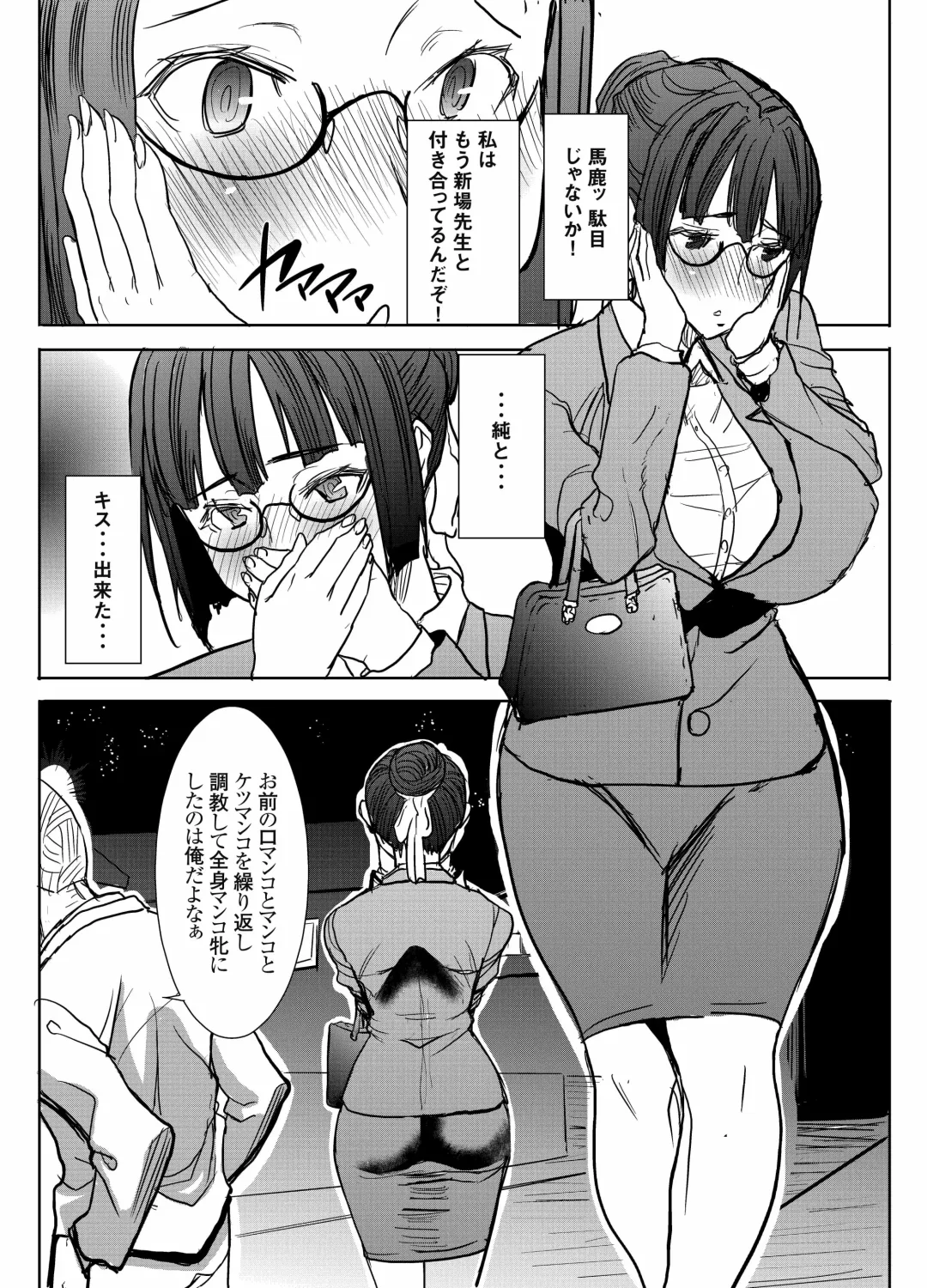 [Tanaka Aji] UnSweet Kurose Katsuko Plus Saikai... Fhentai - Page 55