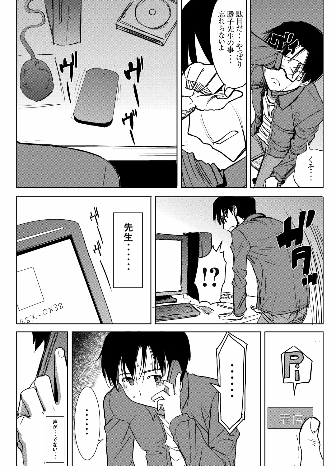 [Tanaka Aji] UnSweet Kurose Katsuko Plus Saikai... Fhentai - Page 7