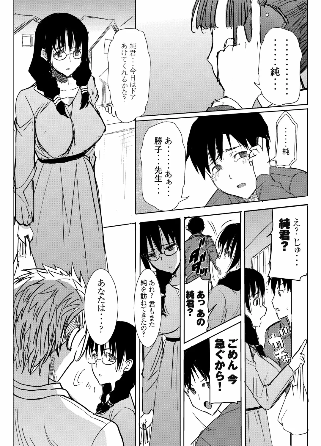 [Tanaka Aji] UnSweet Kurose Katsuko Plus Saikai... Fhentai - Page 8