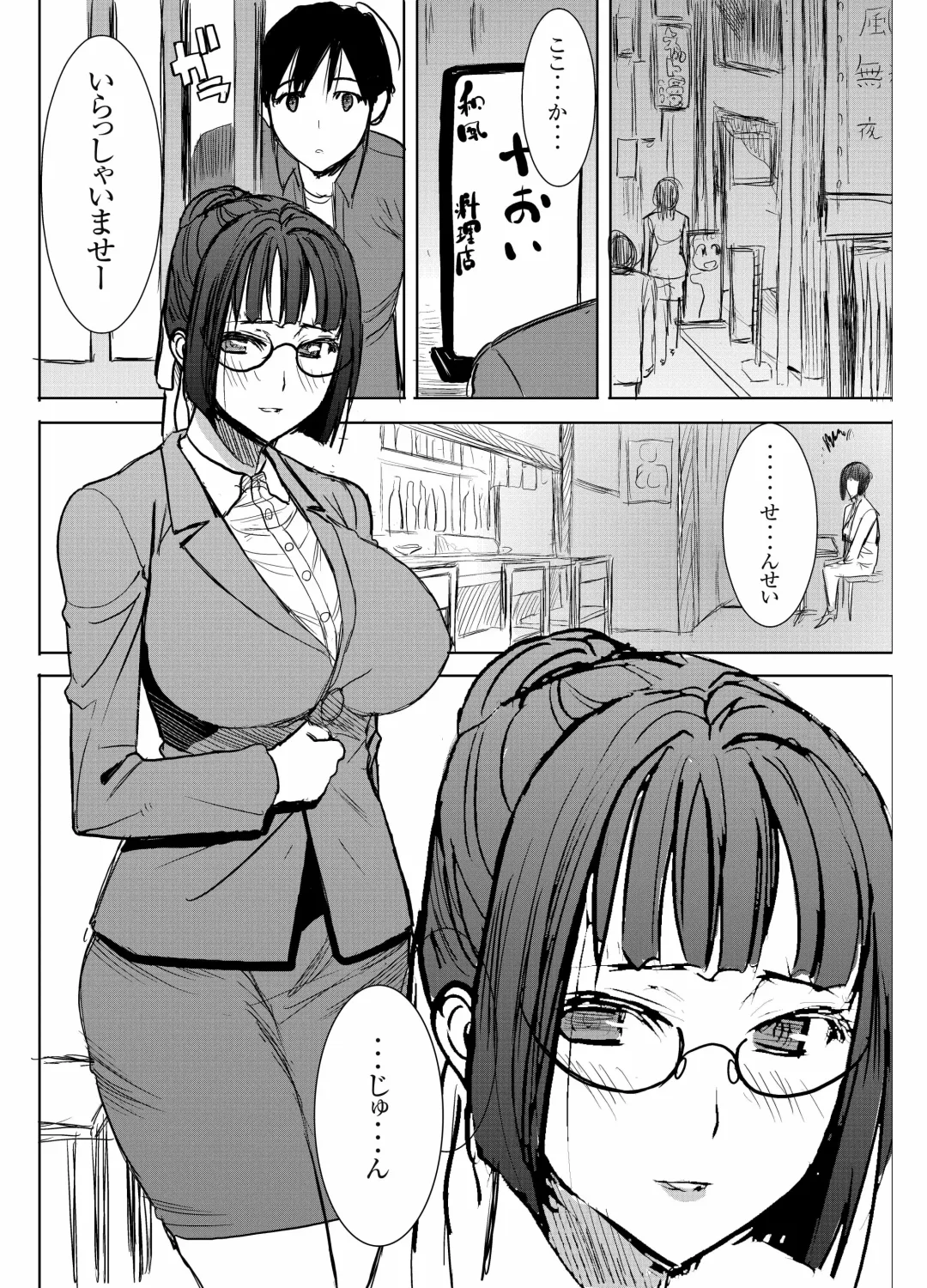 [Tanaka Aji] UnSweet Kurose Katsuko Plus Saikai... Fhentai - Page 9