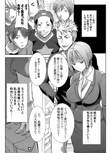 [Tanaka Aji] UnSweet Kurose Katsuko Plus Saikai... Fhentai - Page 11