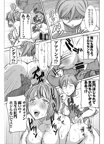 [Tanaka Aji] UnSweet Kurose Katsuko Plus Saikai... Fhentai - Page 18