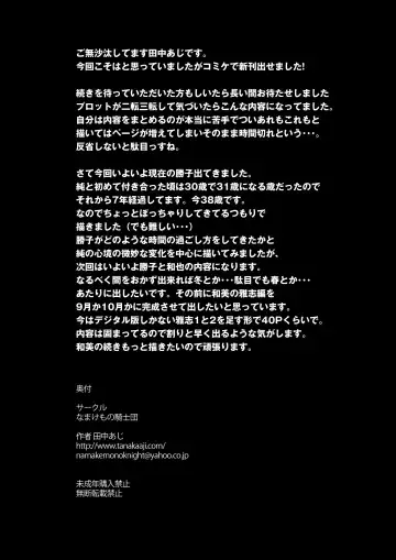 [Tanaka Aji] UnSweet Kurose Katsuko Plus Saikai... Fhentai - Page 2