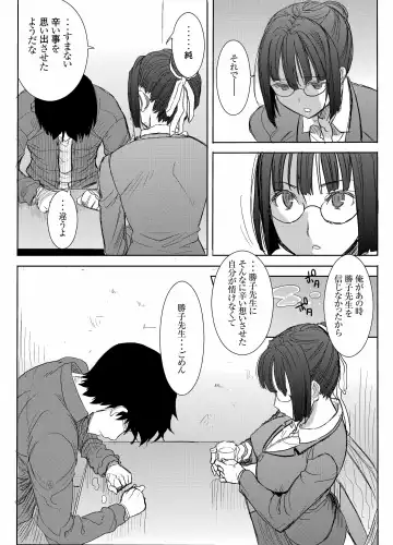 [Tanaka Aji] UnSweet Kurose Katsuko Plus Saikai... Fhentai - Page 25
