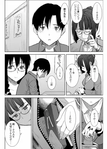 [Tanaka Aji] UnSweet Kurose Katsuko Plus Saikai... Fhentai - Page 27