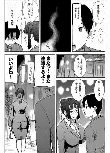 [Tanaka Aji] UnSweet Kurose Katsuko Plus Saikai... Fhentai - Page 28